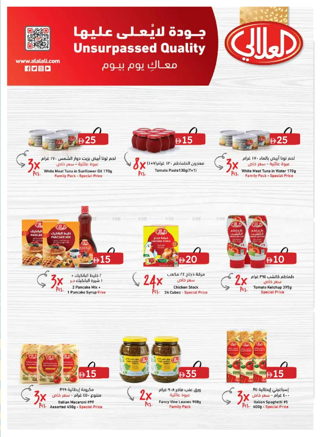صفحة رقم 12 من Everything At 5 10 20 في جمعية الامارات التعاونية