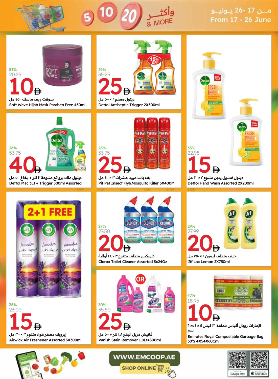 صفحة رقم 16 من Everything At 5 10 20 في جمعية الامارات التعاونية