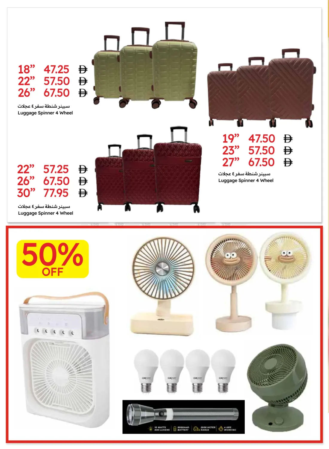 صفحة رقم 15 من Everything At 5 10 20 في جمعية الامارات التعاونية