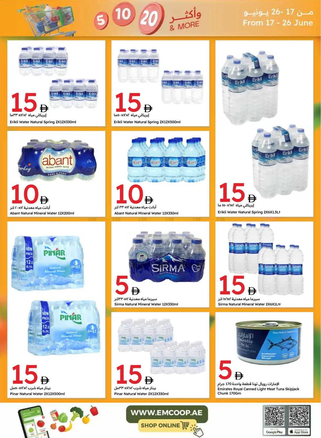 صفحة رقم 14 من Everything At 5 10 20 في جمعية الامارات التعاونية