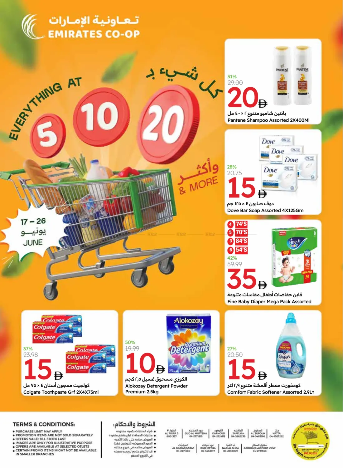صفحة رقم 18 من Everything At 5 10 20 في جمعية الامارات التعاونية