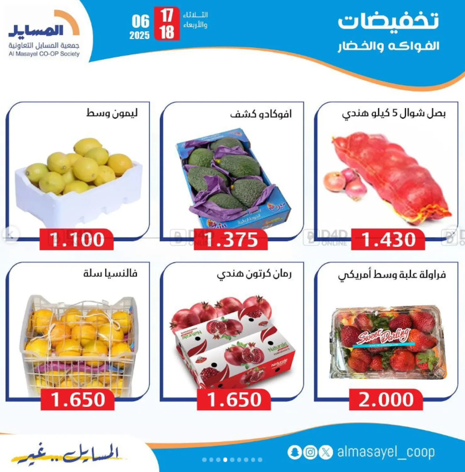 صفحة رقم 4 من Special Offer في جمعية المسايل التعاونية