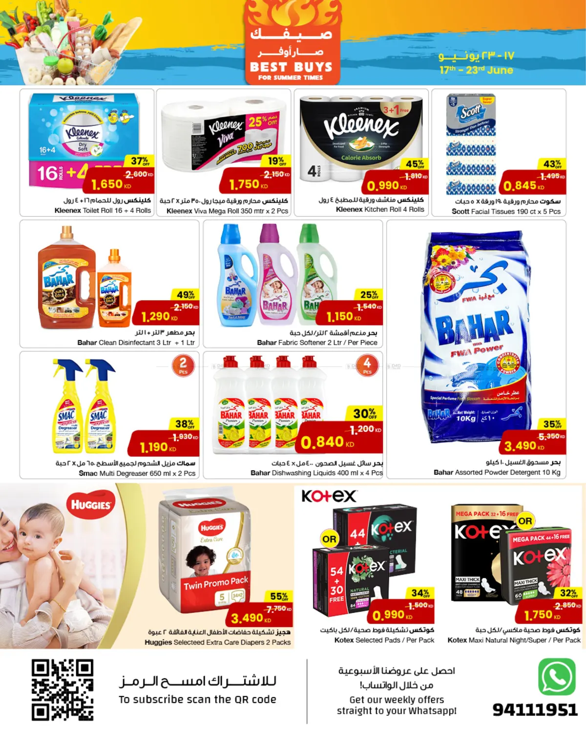 صفحة رقم 1 من Best Buys في مركز سلطان