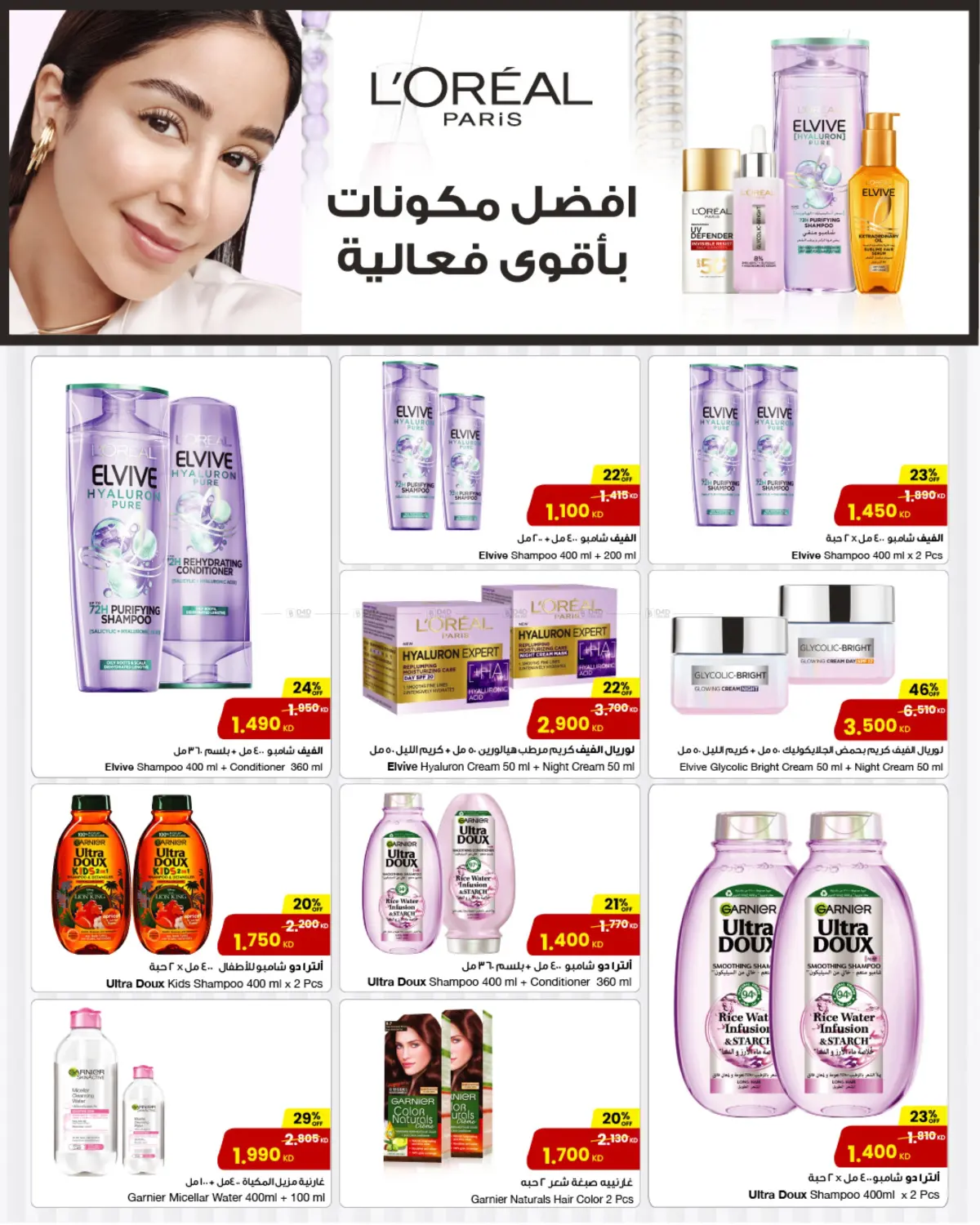 صفحة رقم 2 من Best Buys في مركز سلطان