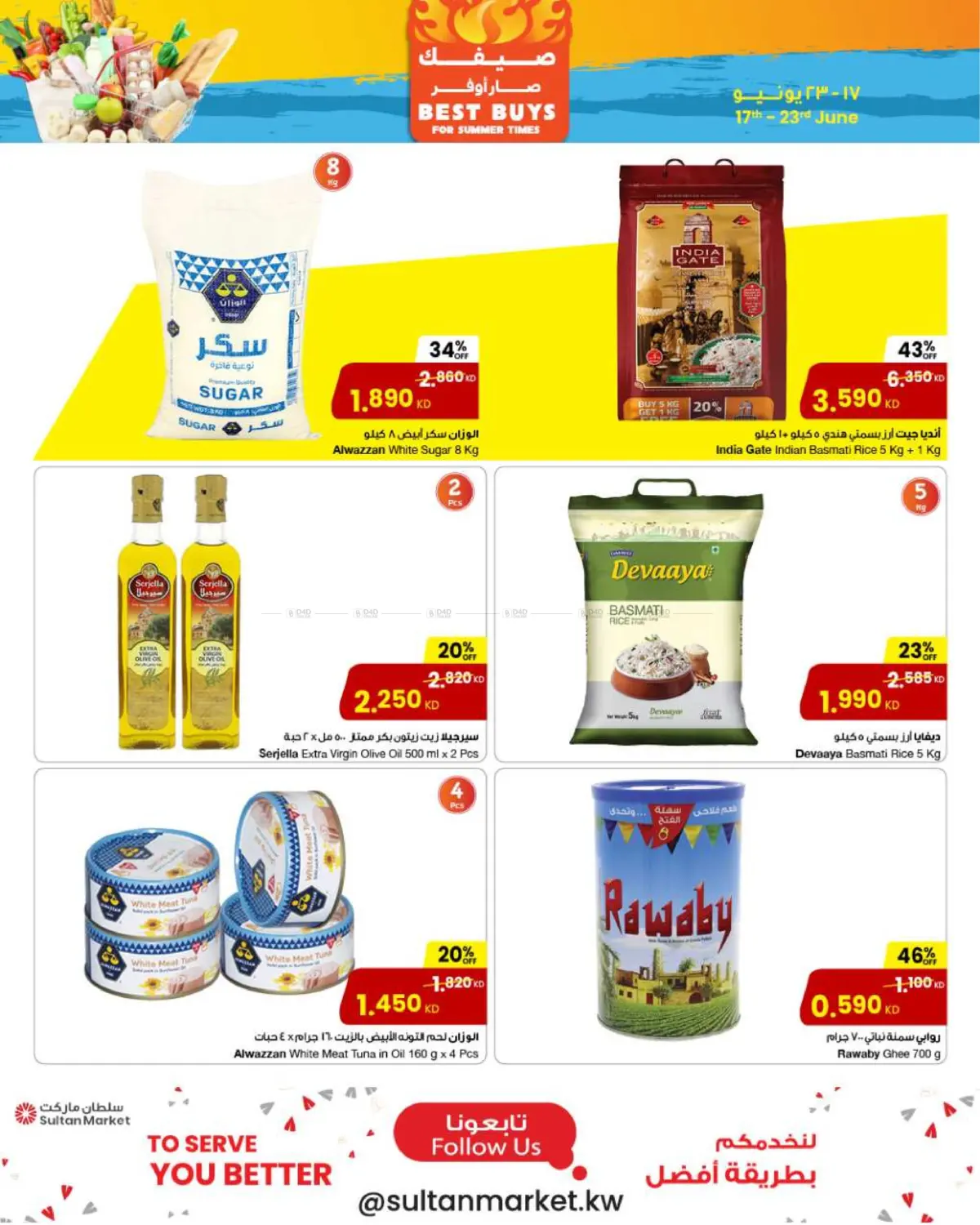 صفحة رقم 2 من Best Buys في مركز سلطان