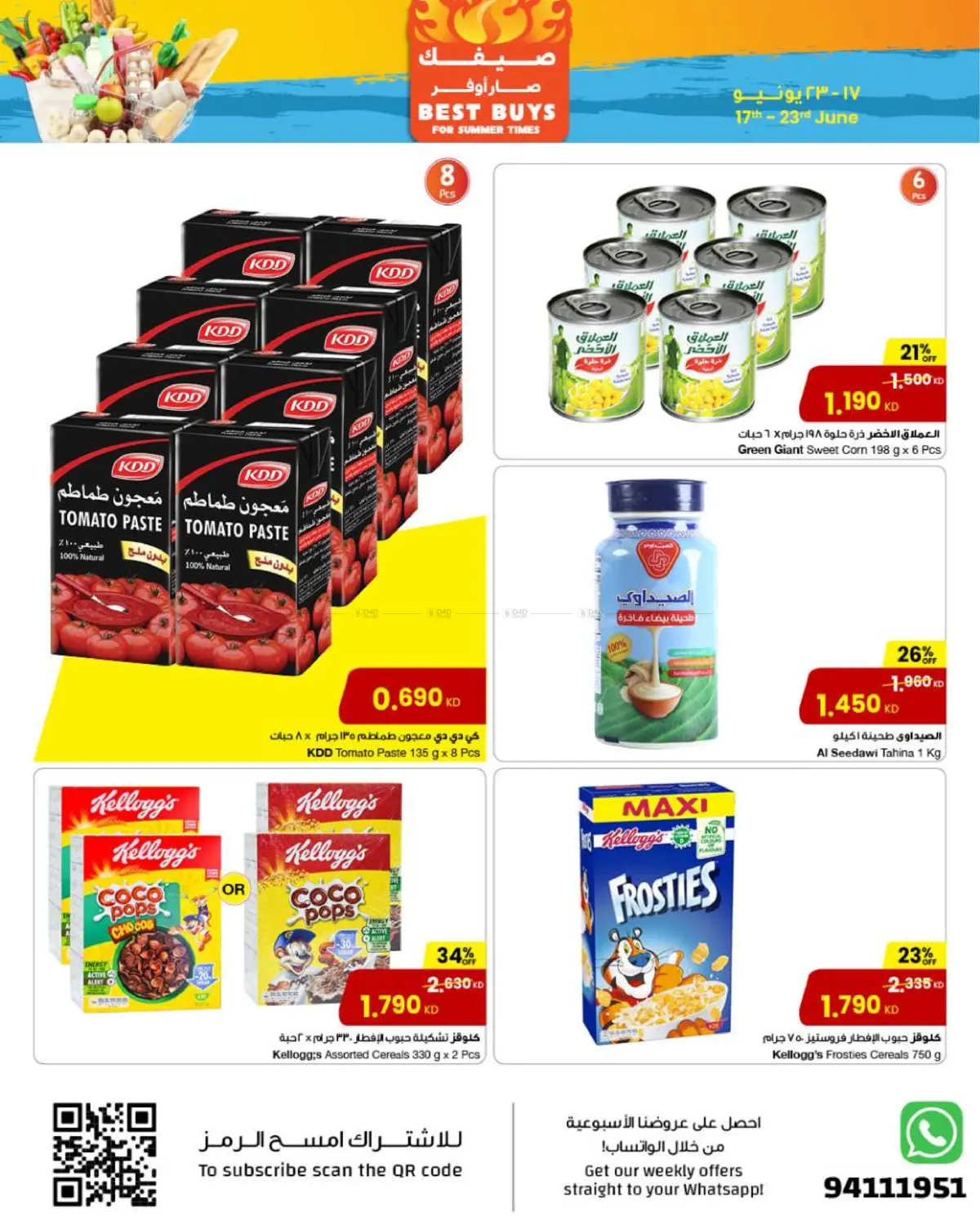 صفحة رقم 3 من Best Buys في مركز سلطان