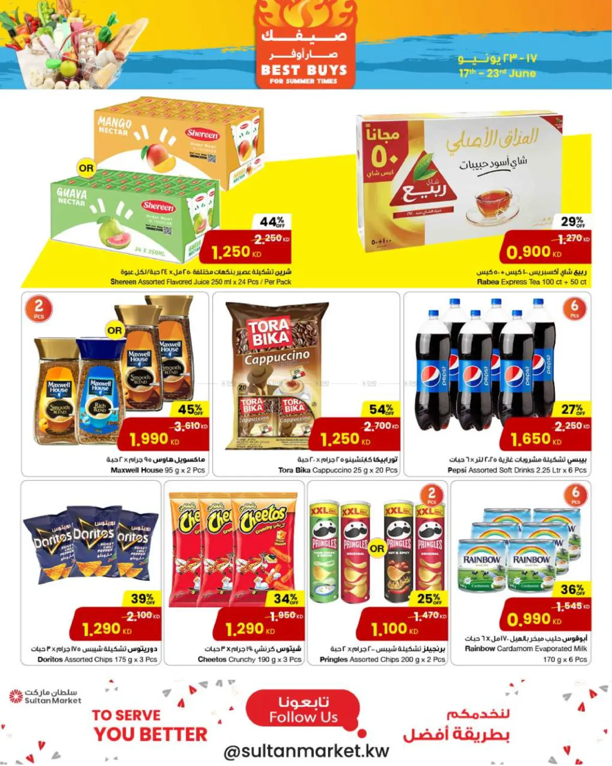 صفحة رقم 4 من Best Buys في مركز سلطان