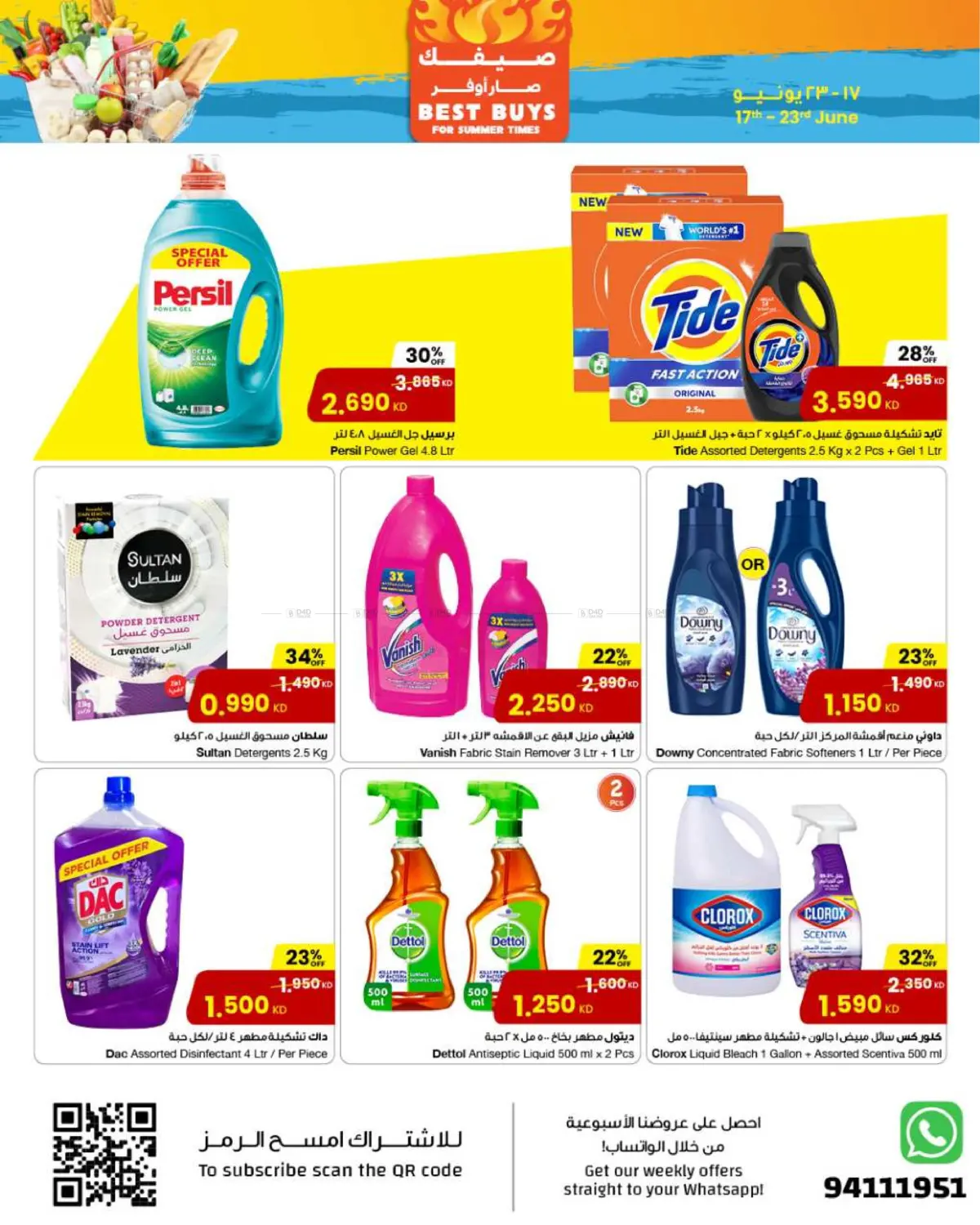 صفحة رقم 9 من Best Buys في مركز سلطان