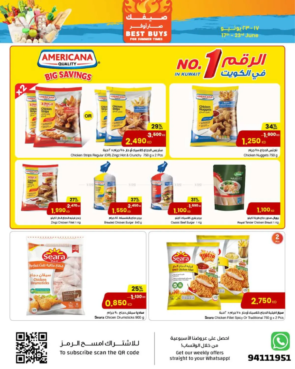 صفحة رقم 7 من Best Buys في مركز سلطان