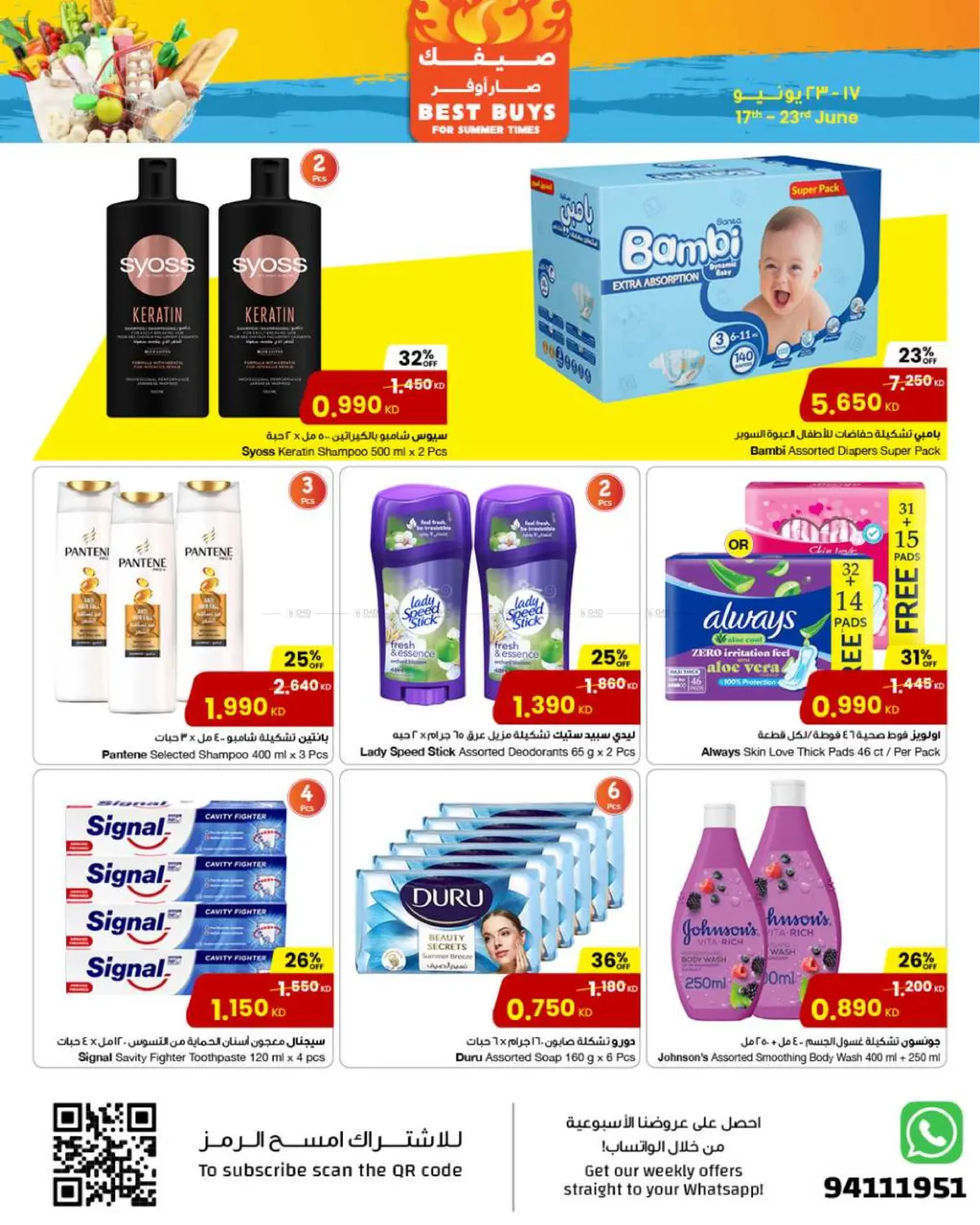 صفحة رقم 11 من Best Buys في مركز سلطان
