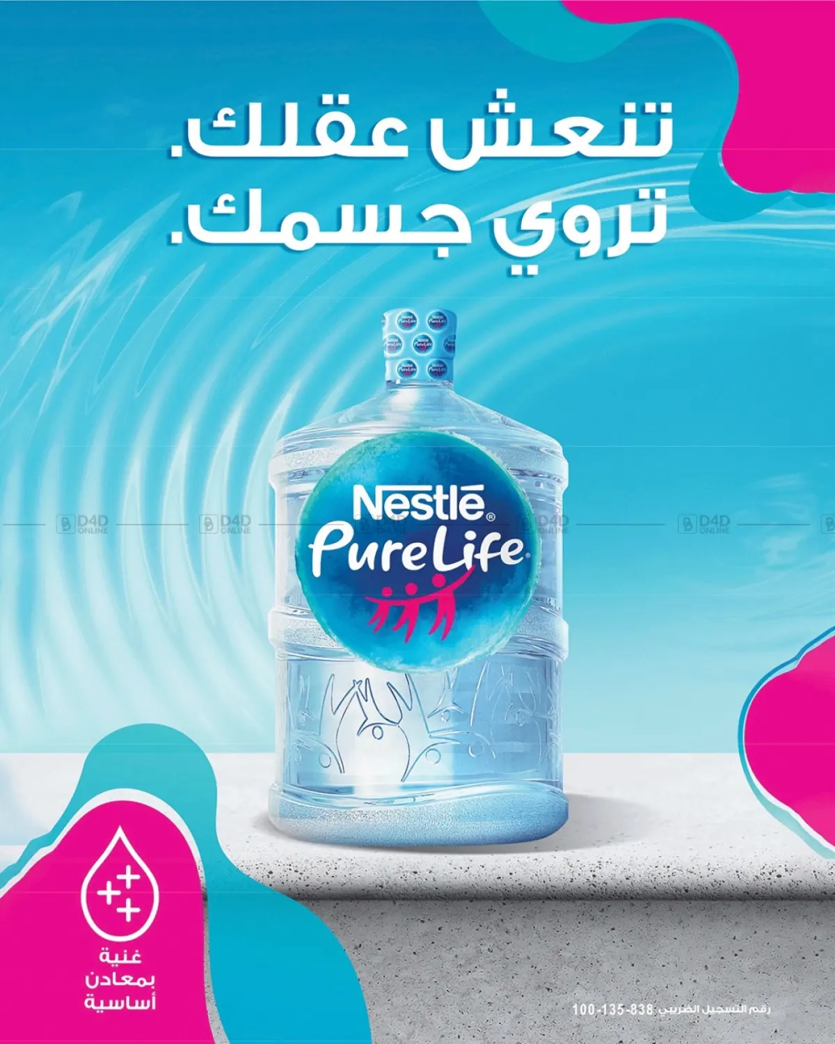صفحة رقم 19 من Special Offer في زهران ماركت
