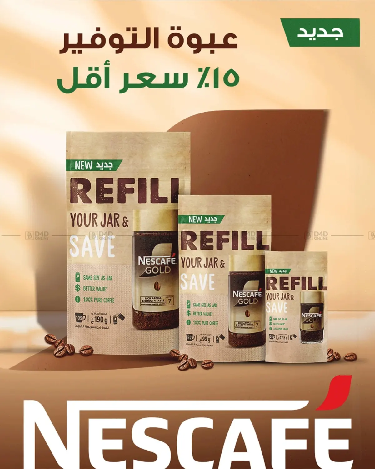 صفحة رقم 17 من Special Offer في زهران ماركت