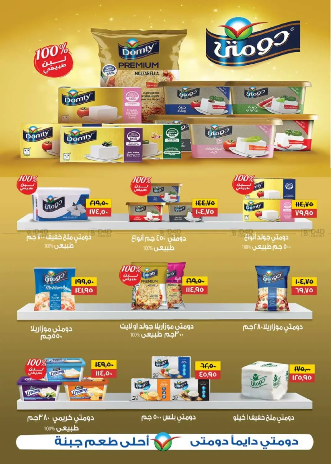 صفحة رقم 4 من Special Offer في سعودي سوبرماركت