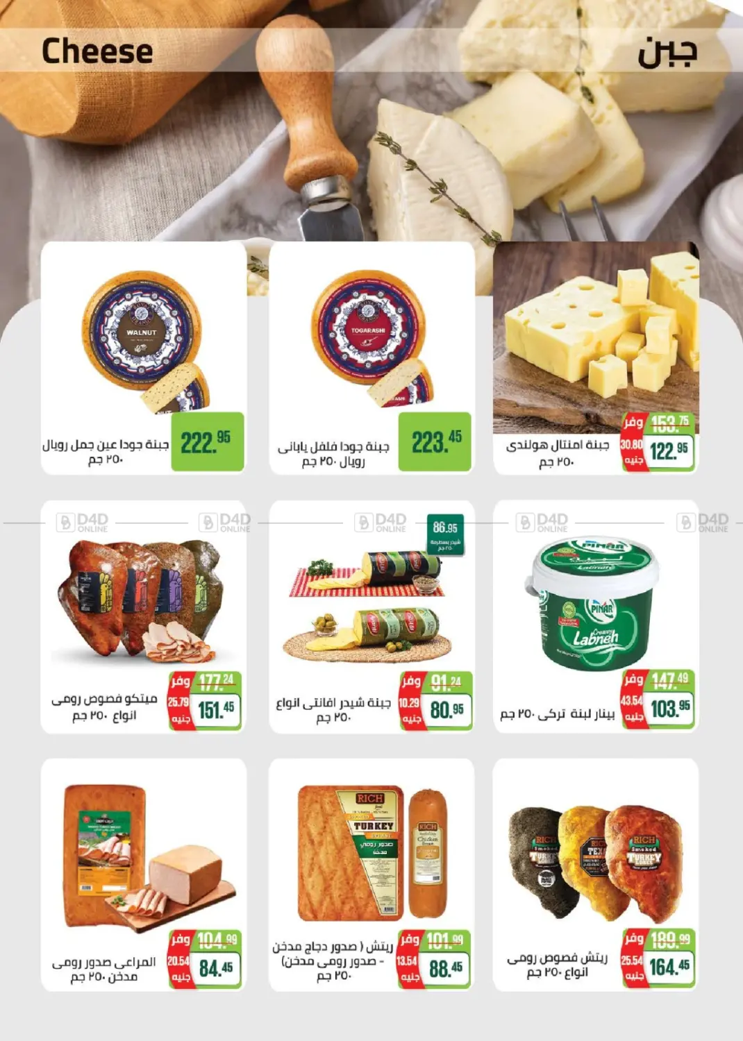 صفحة رقم 2 من Special Offer في سعودي سوبرماركت