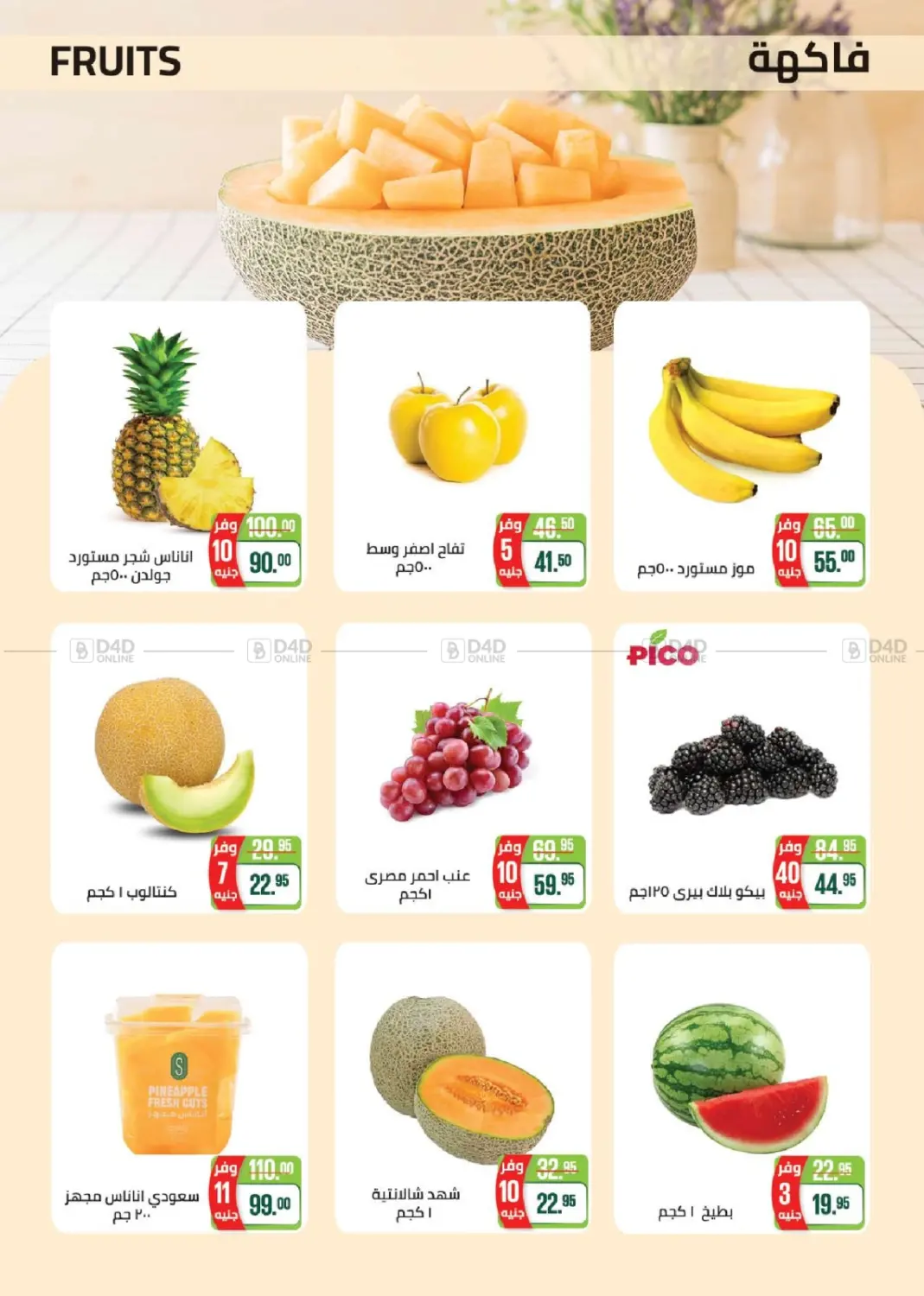 صفحة رقم 6 من Special Offer في سعودي سوبرماركت
