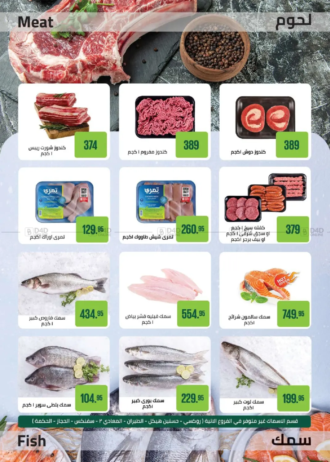 صفحة رقم 9 من Special Offer في سعودي سوبرماركت