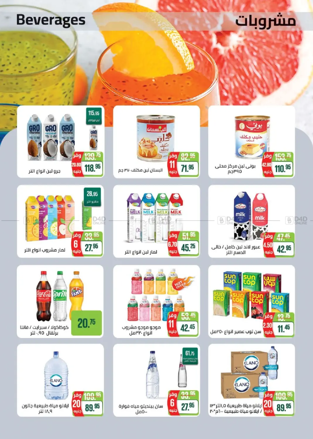 صفحة رقم 12 من Special Offer في سعودي سوبرماركت