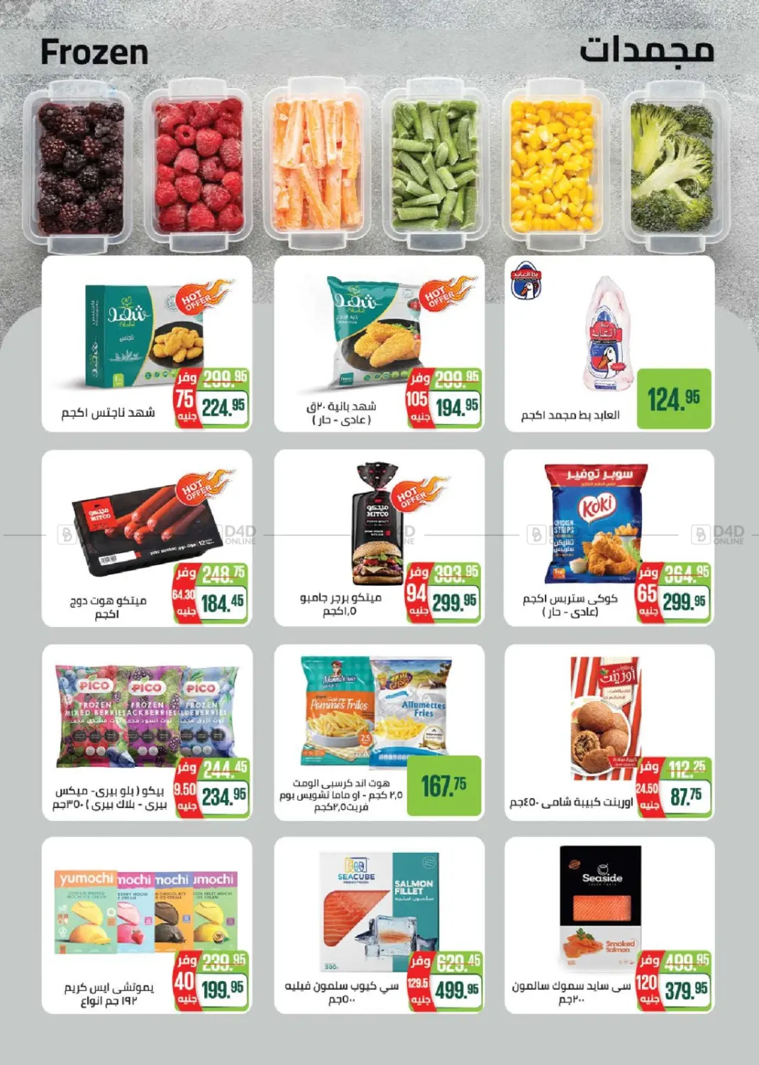 صفحة رقم 10 من Special Offer في سعودي سوبرماركت