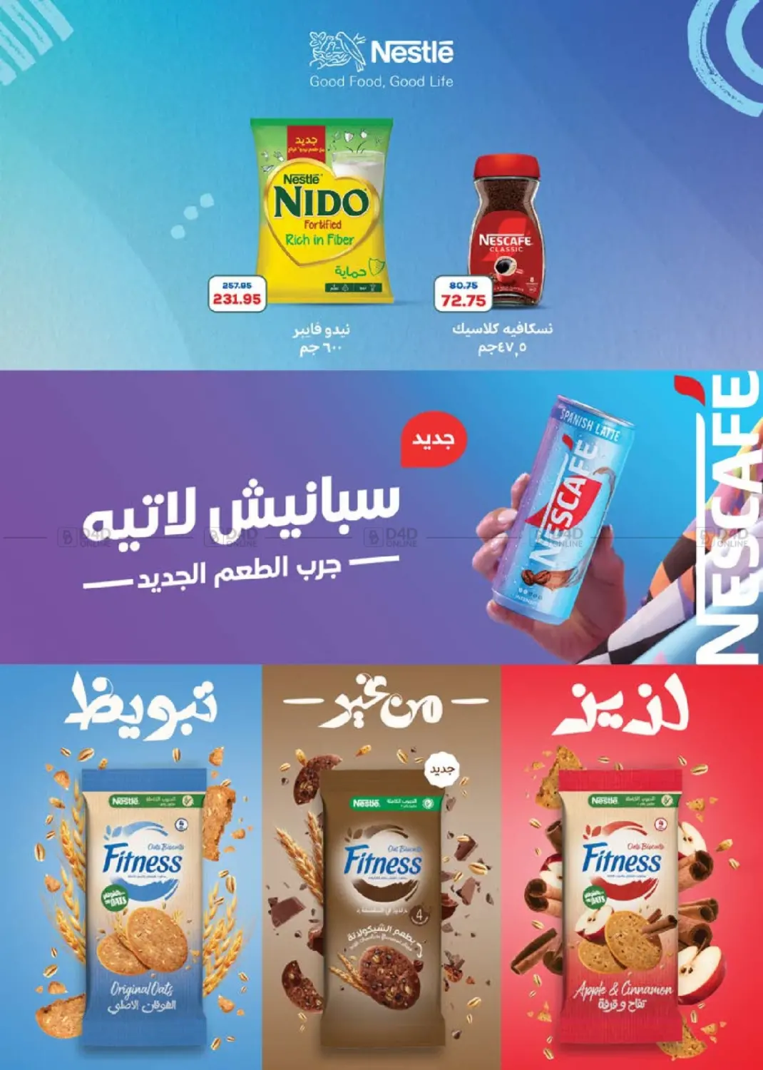 صفحة رقم 14 من Special Offer في سعودي سوبرماركت