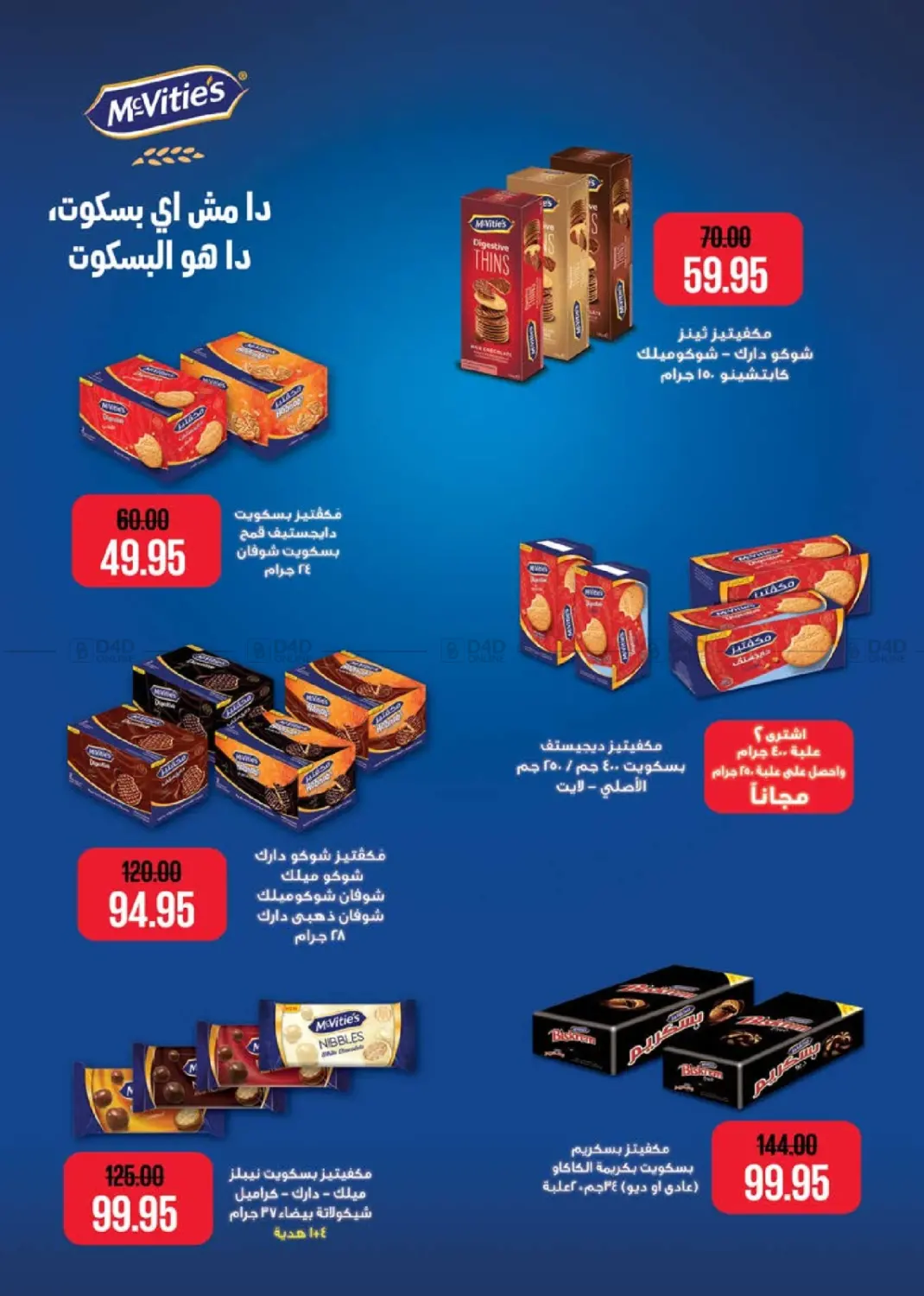 صفحة رقم 22 من Special Offer في سعودي سوبرماركت