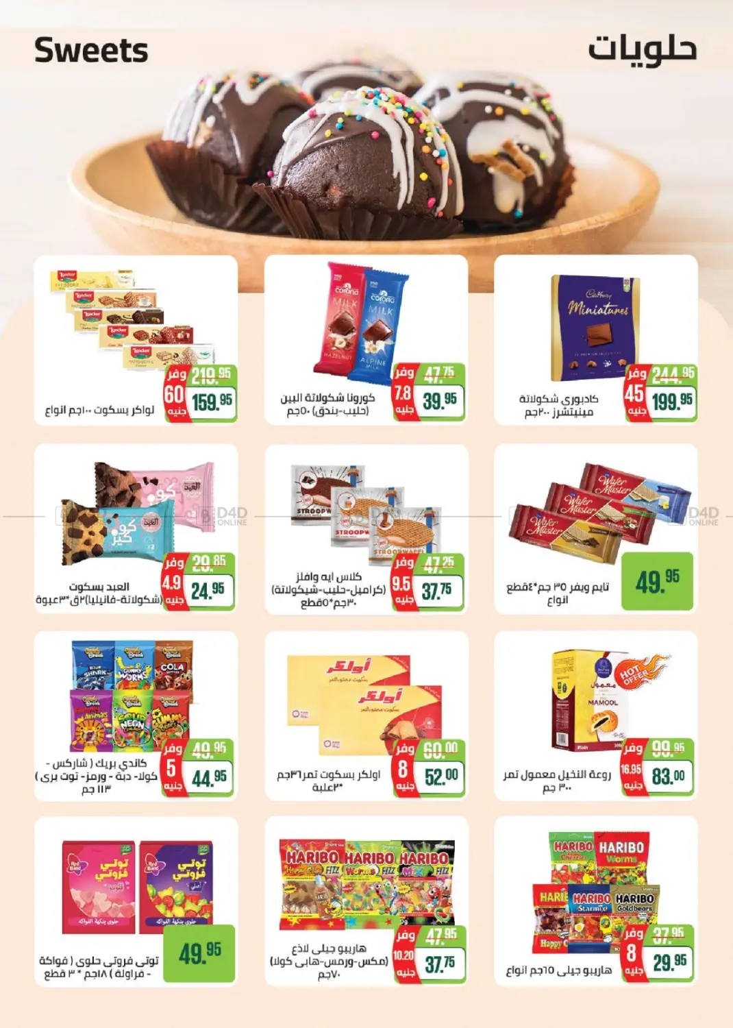 صفحة رقم 21 من Special Offer في سعودي سوبرماركت