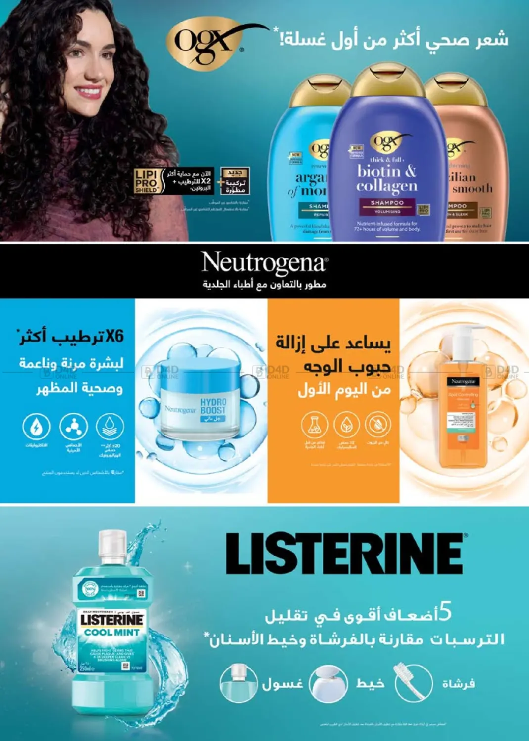 صفحة رقم 24 من Special Offer في سعودي سوبرماركت