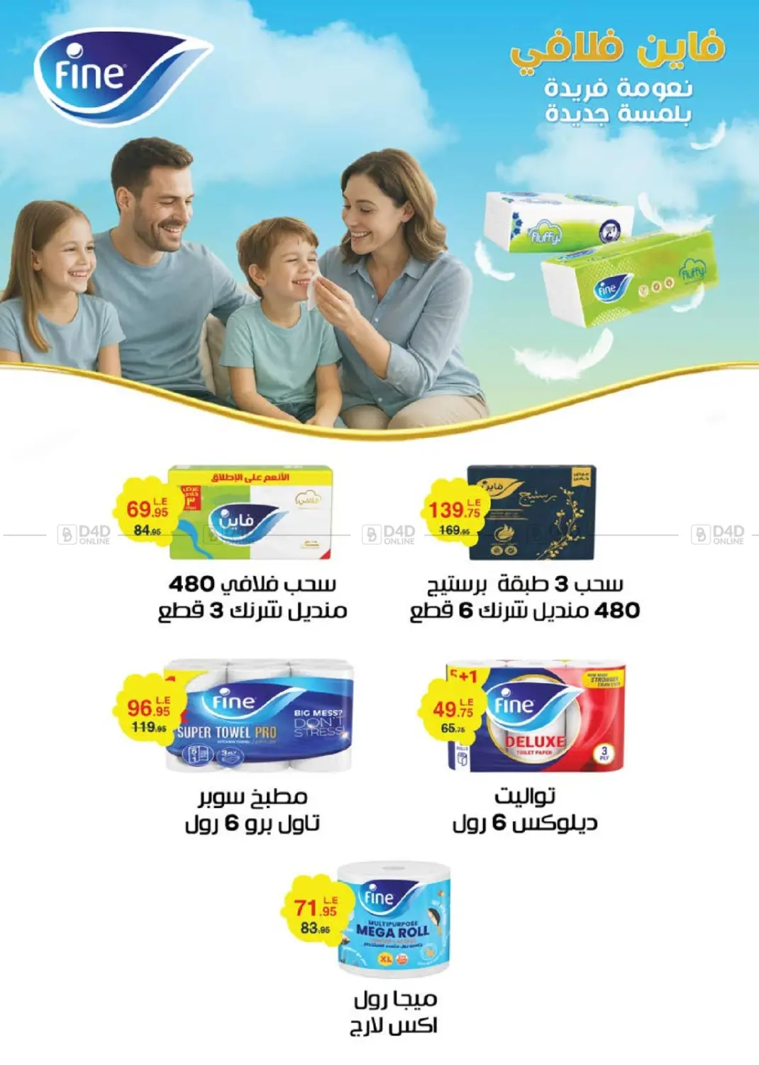 صفحة رقم 29 من Special Offer في سعودي سوبرماركت
