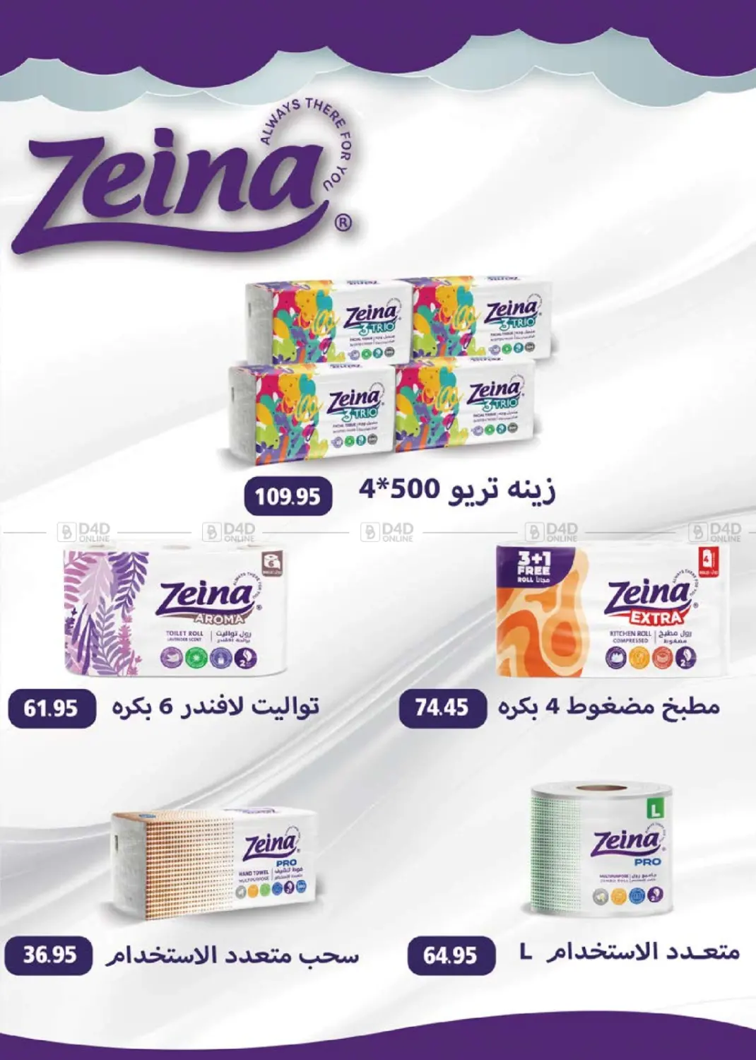 صفحة رقم 30 من Special Offer في سعودي سوبرماركت