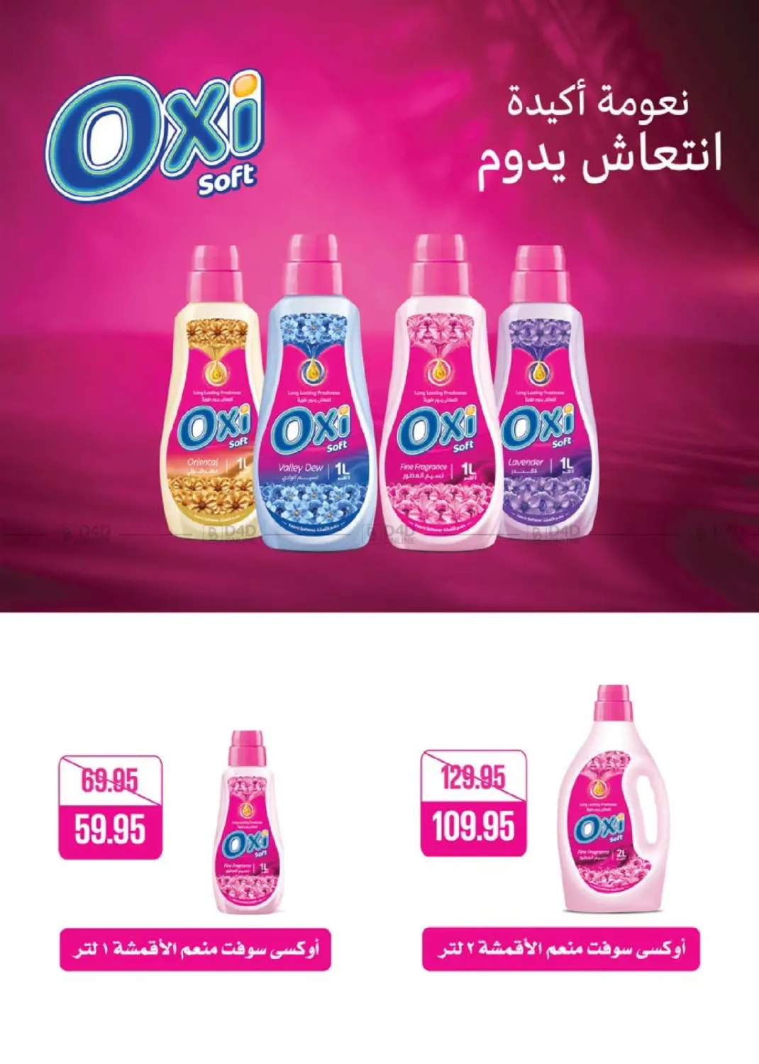 صفحة رقم 36 من Special Offer في سعودي سوبرماركت