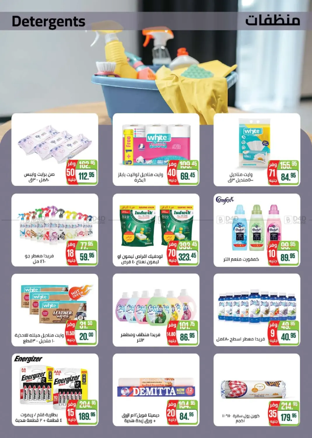 صفحة رقم 34 من Special Offer في سعودي سوبرماركت