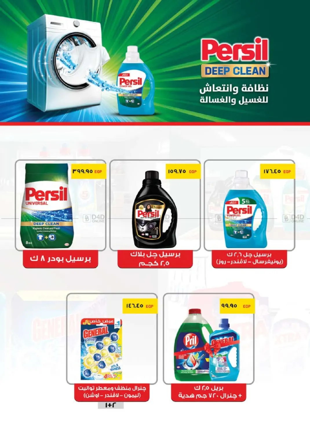 صفحة رقم 35 من Special Offer في سعودي سوبرماركت