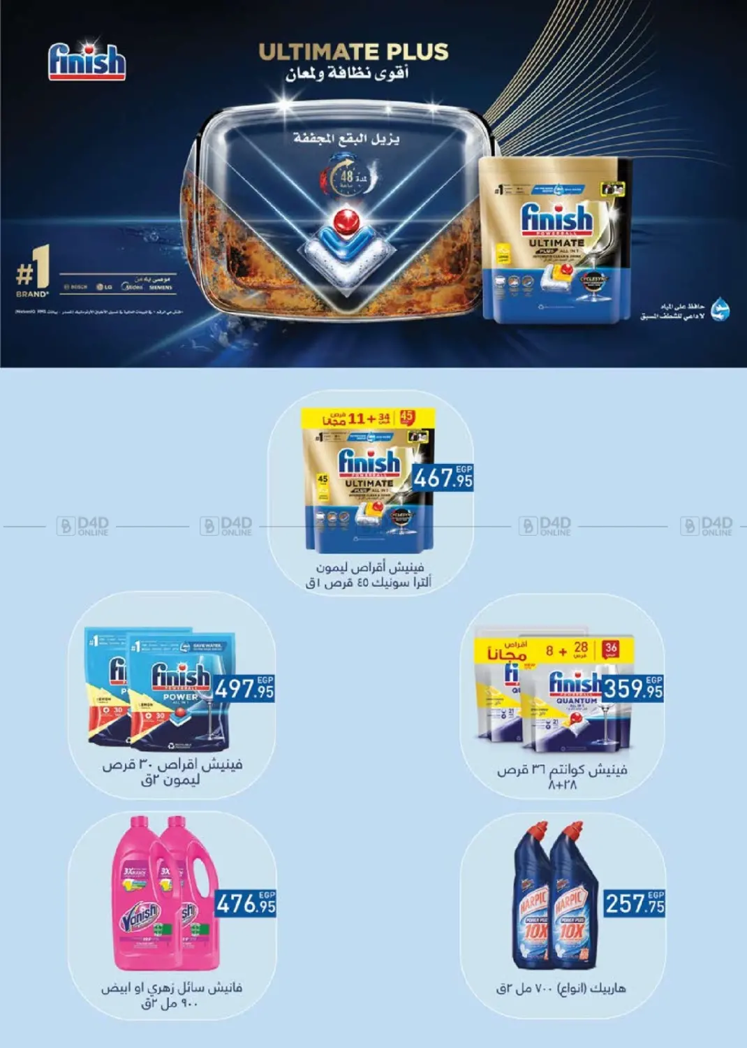 صفحة رقم 39 من Special Offer في سعودي سوبرماركت