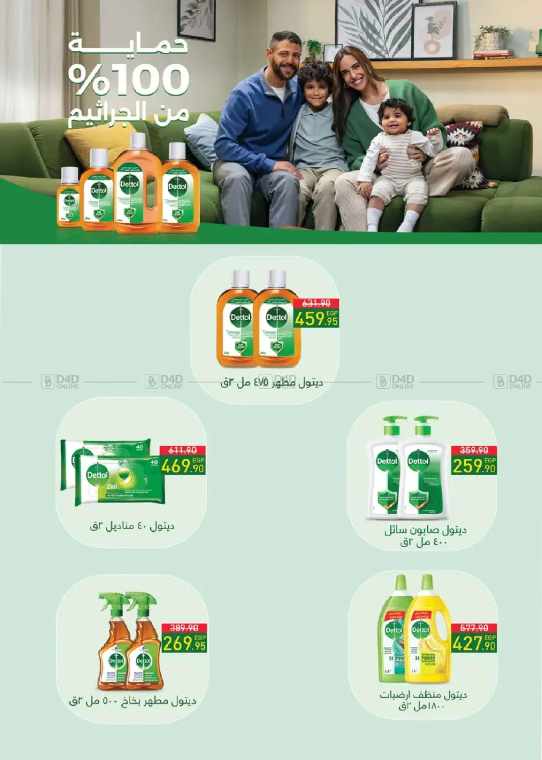 صفحة رقم 38 من Special Offer في سعودي سوبرماركت
