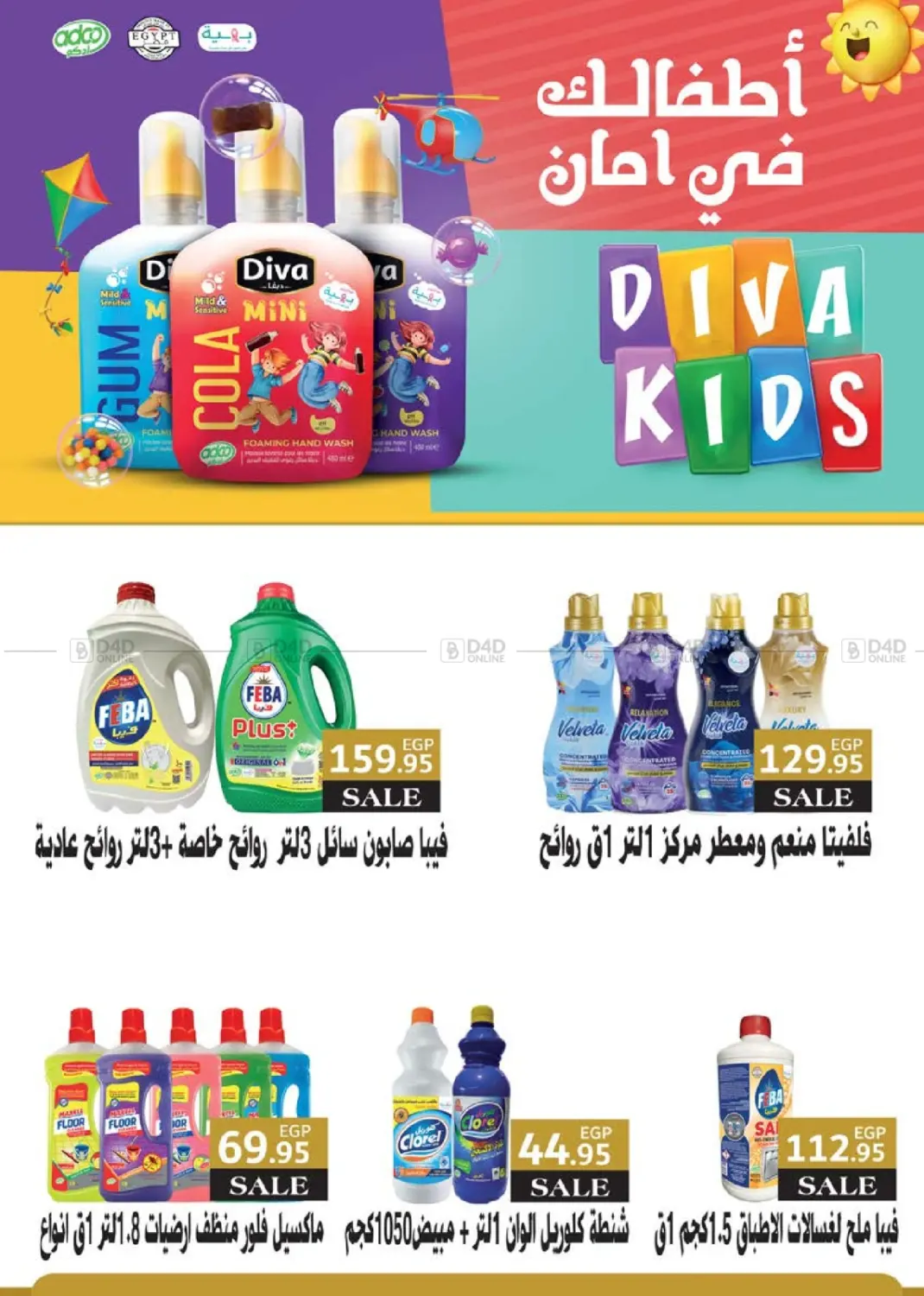 صفحة رقم 41 من Special Offer في سعودي سوبرماركت