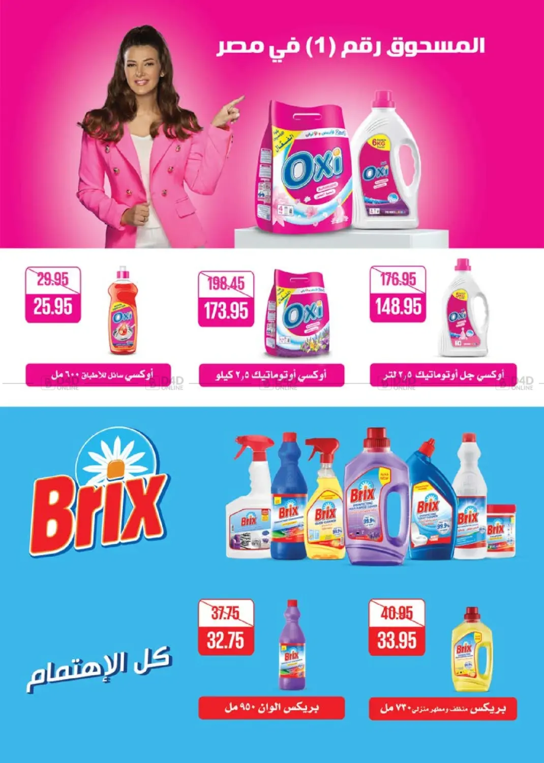 صفحة رقم 37 من Special Offer في سعودي سوبرماركت