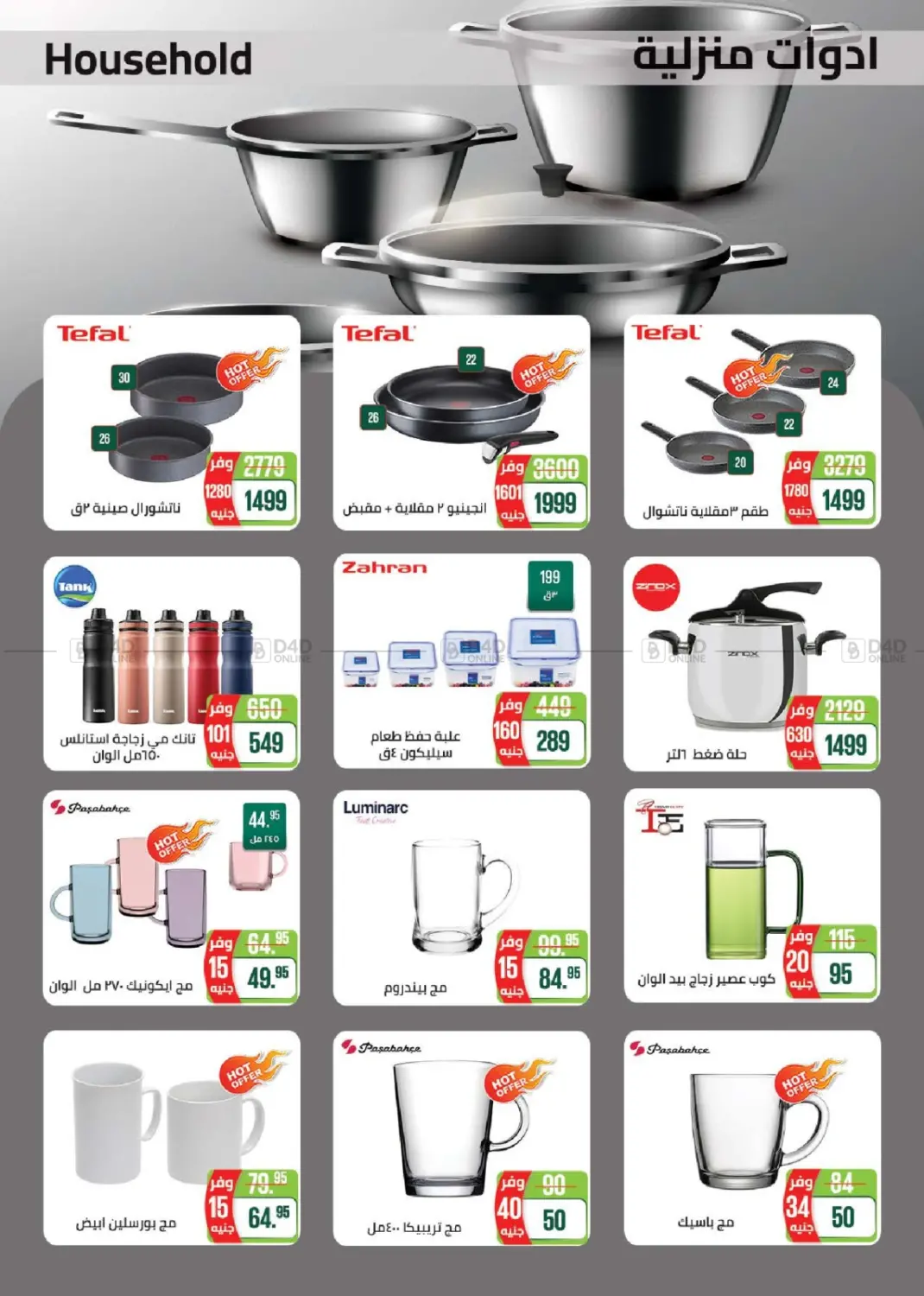صفحة رقم 44 من Special Offer في سعودي سوبرماركت