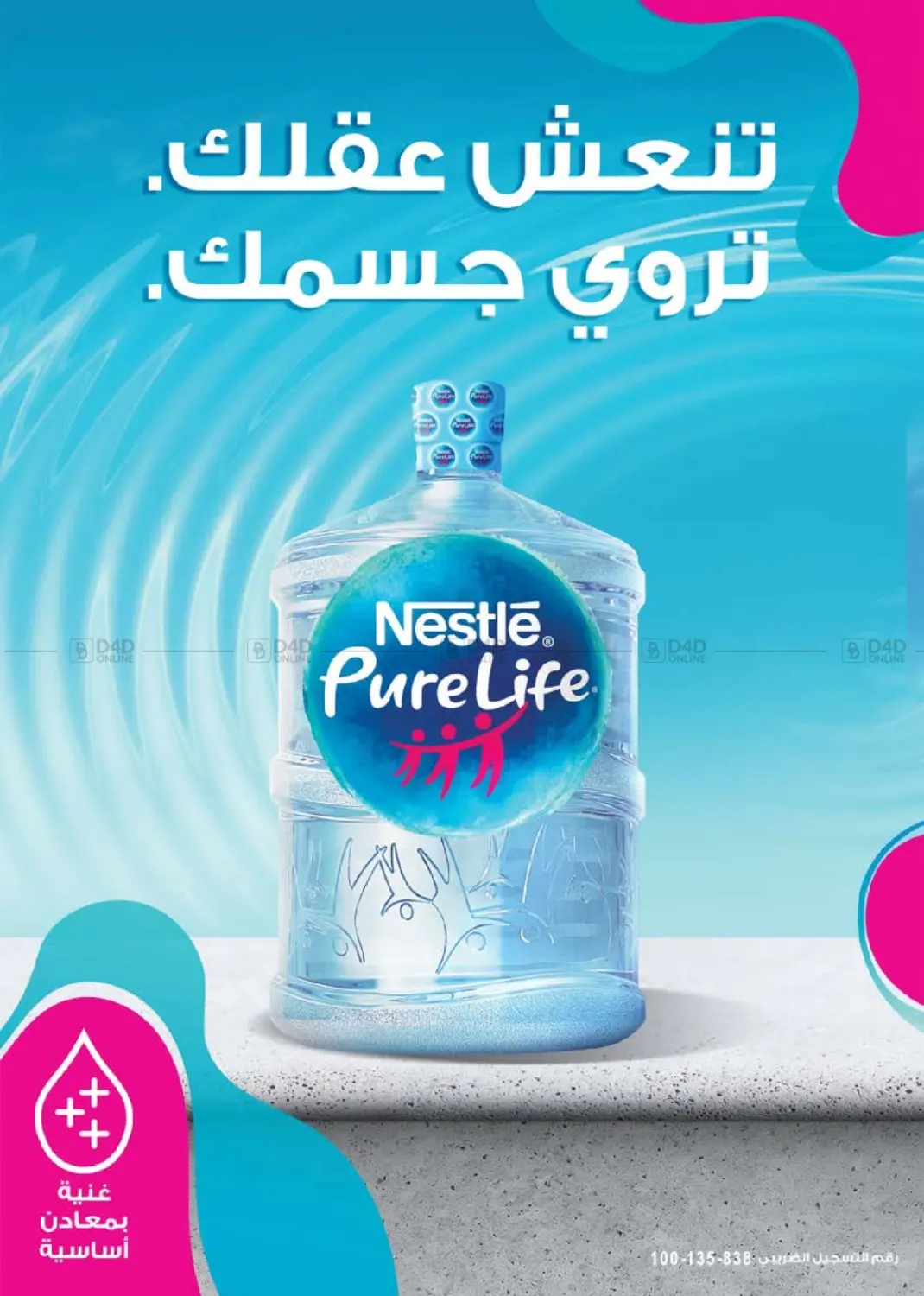 صفحة رقم 46 من Special Offer في سعودي سوبرماركت