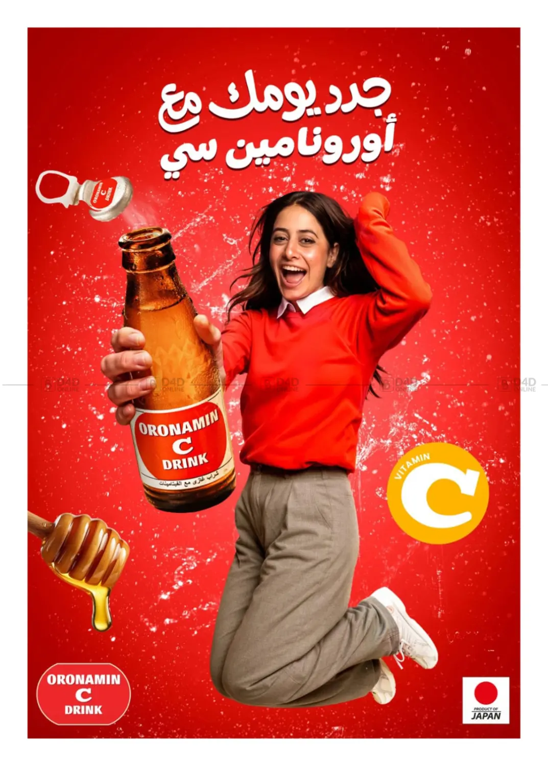 صفحة رقم 11 من Special Offer في هايبر وان