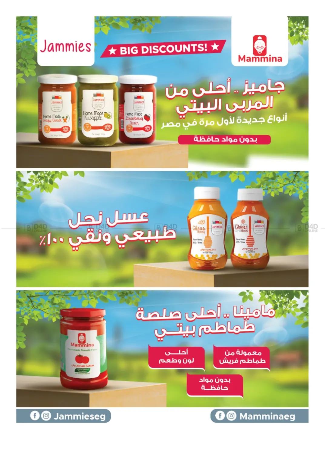 صفحة رقم 10 من Special Offer في هايبر وان