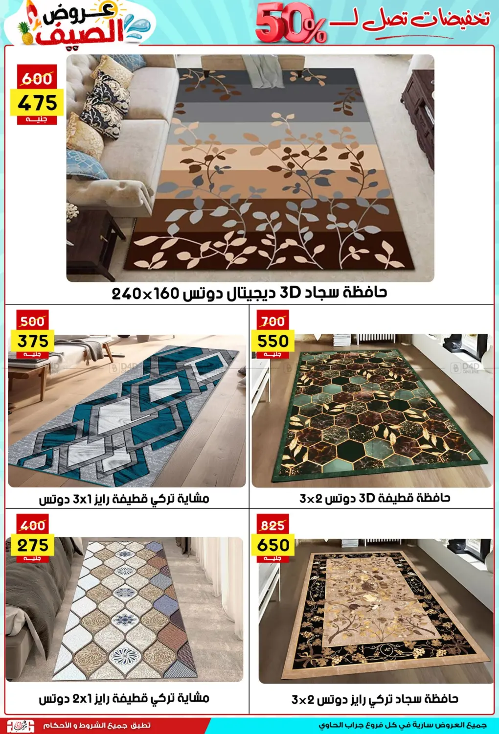 صفحة رقم 37 من Summer Offer في جراب الحاوى