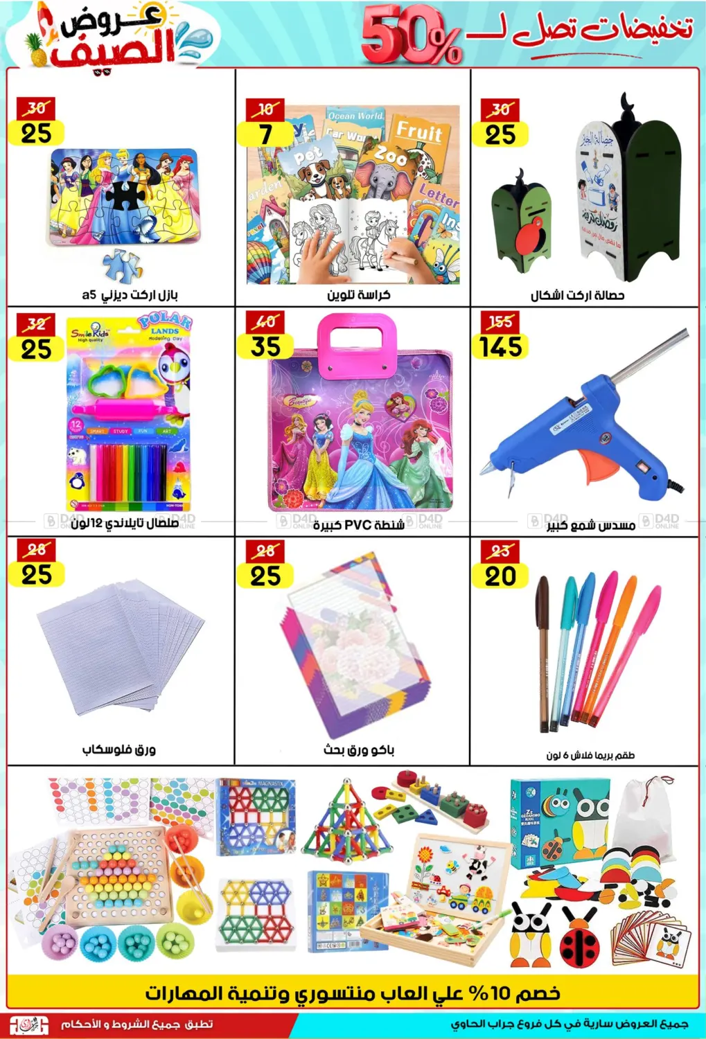 صفحة رقم 15 من Special Offer في جراب الحاوى