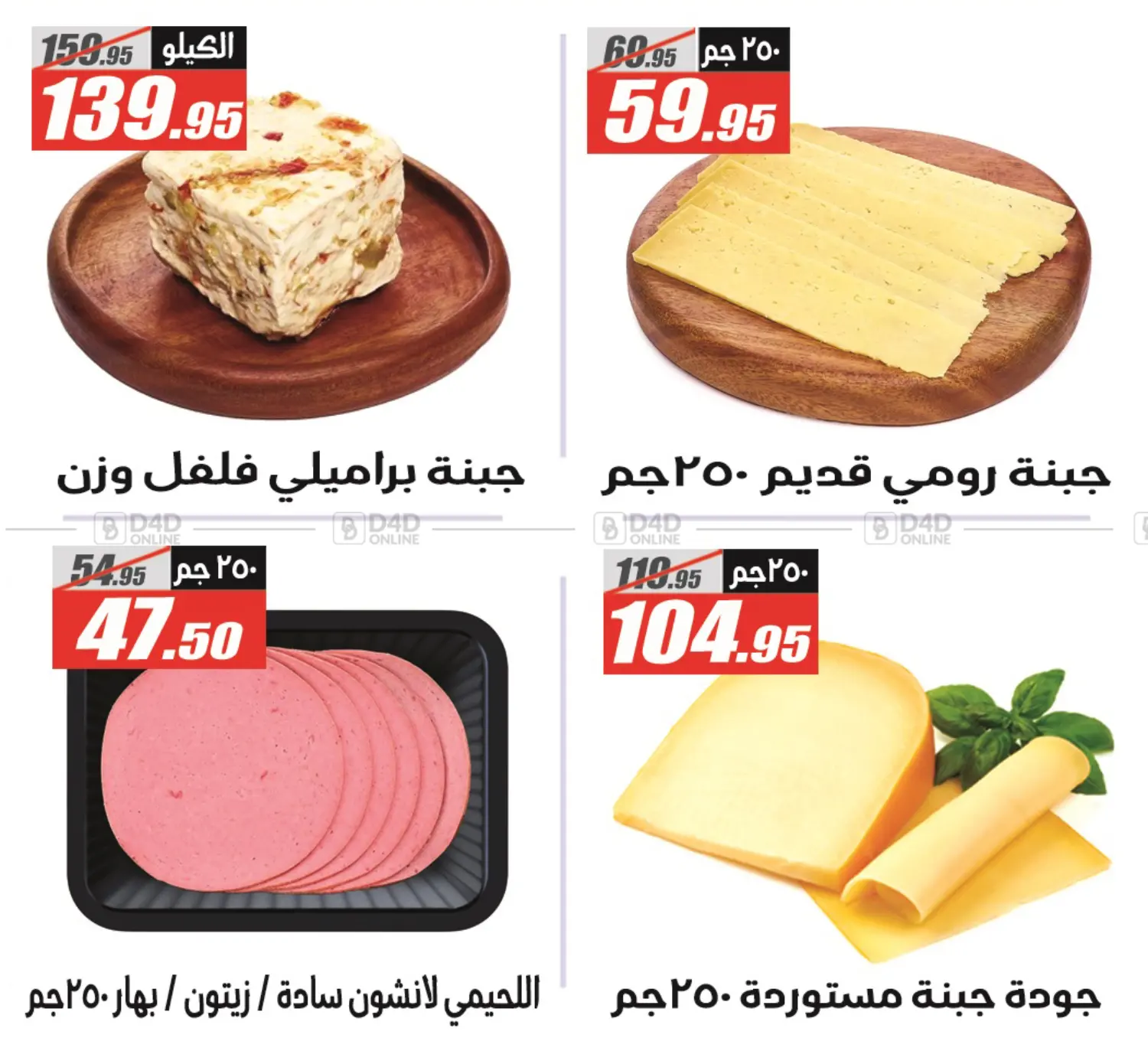 صفحة رقم 3 من Summer Offer في الفرجاني هايبر ماركت