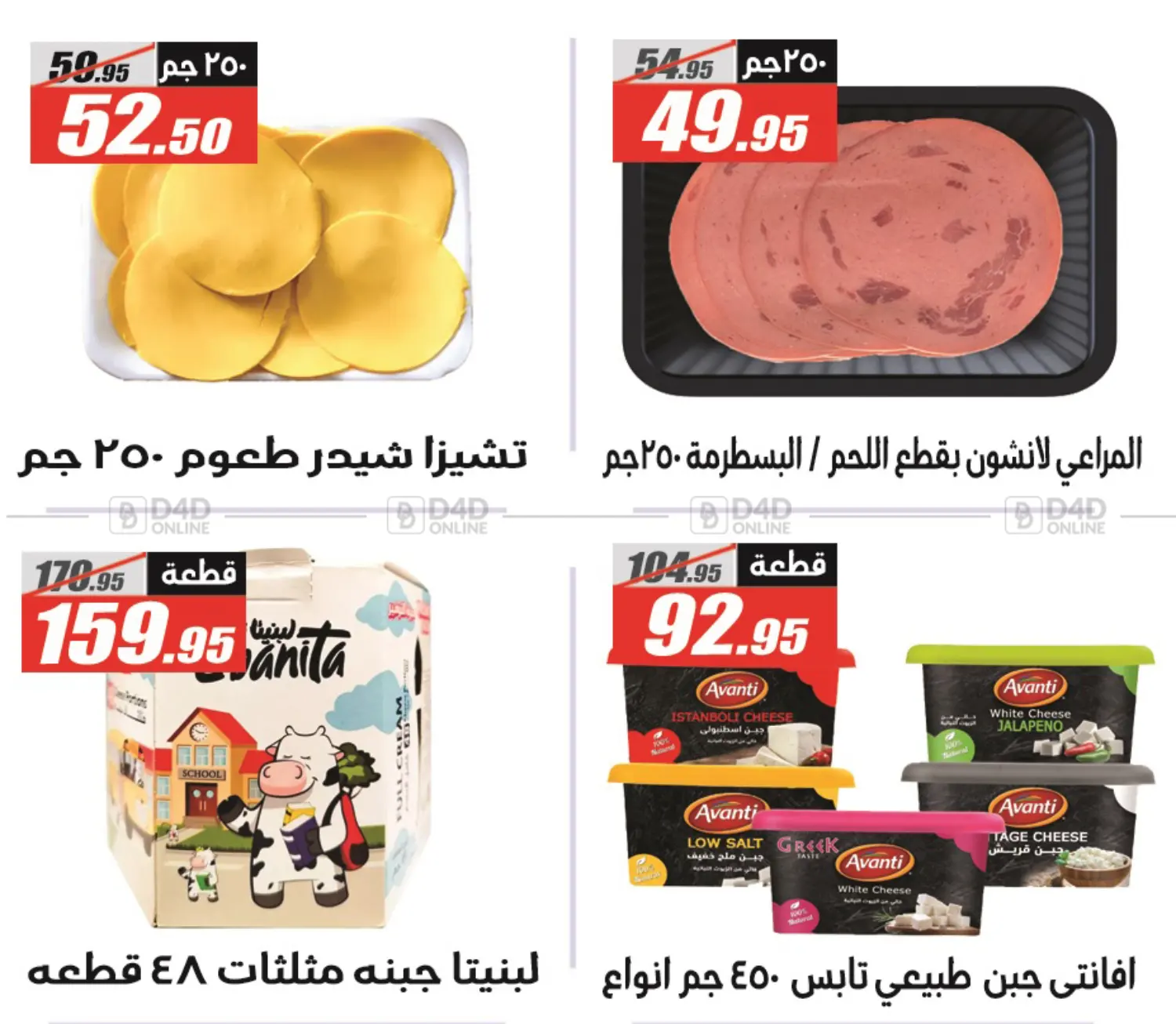 صفحة رقم 15 من Summer Offer في الفرجاني هايبر ماركت
