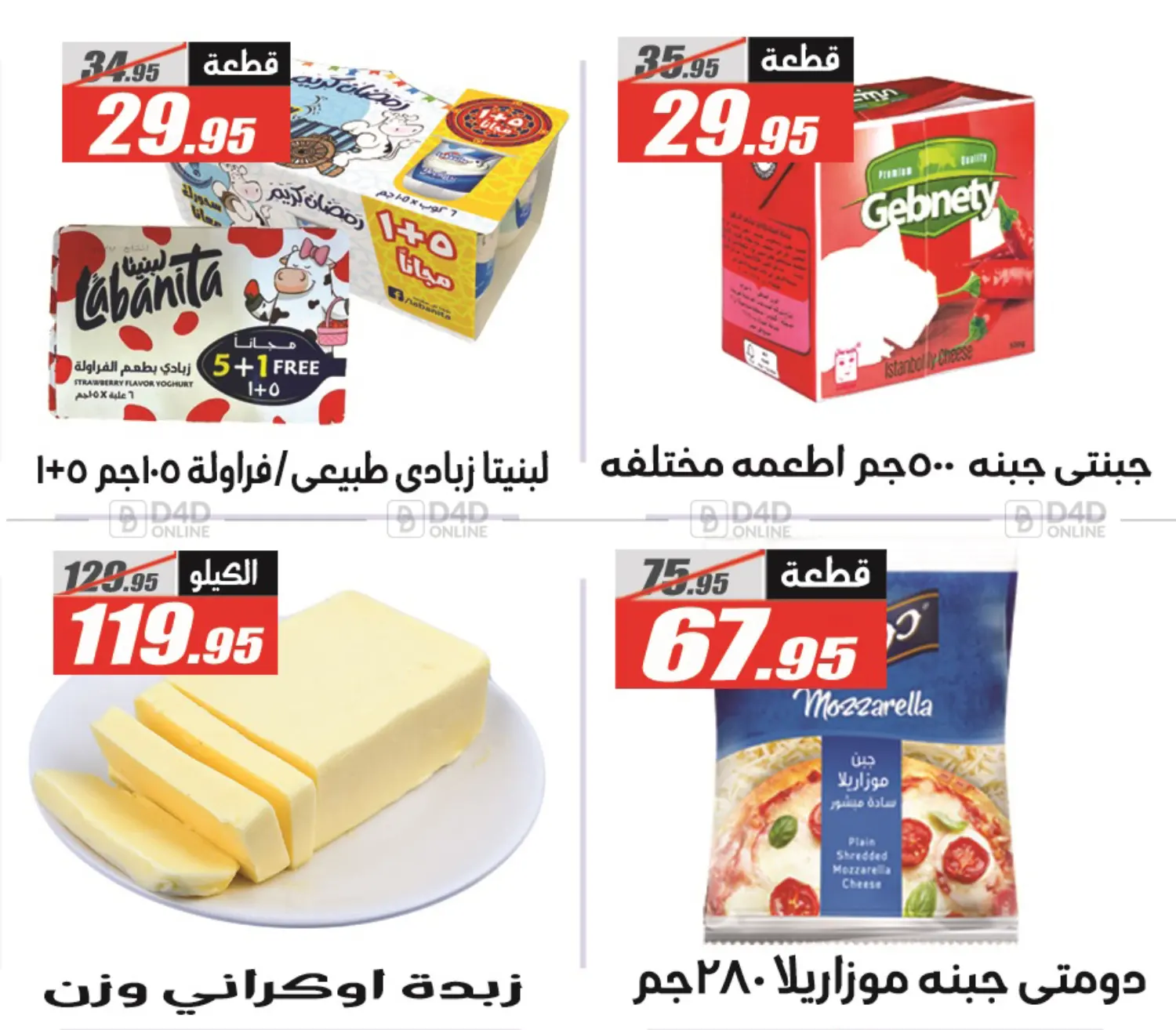 صفحة رقم 11 من Summer Offer في الفرجاني هايبر ماركت