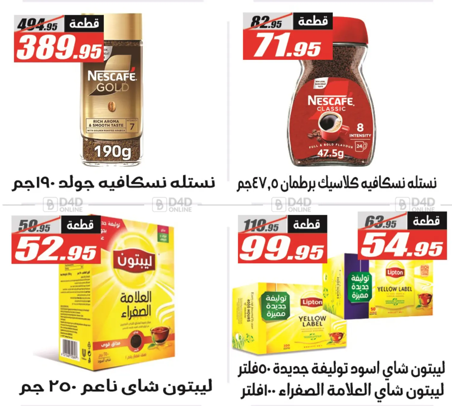 صفحة رقم 26 من Summer Offer في الفرجاني هايبر ماركت