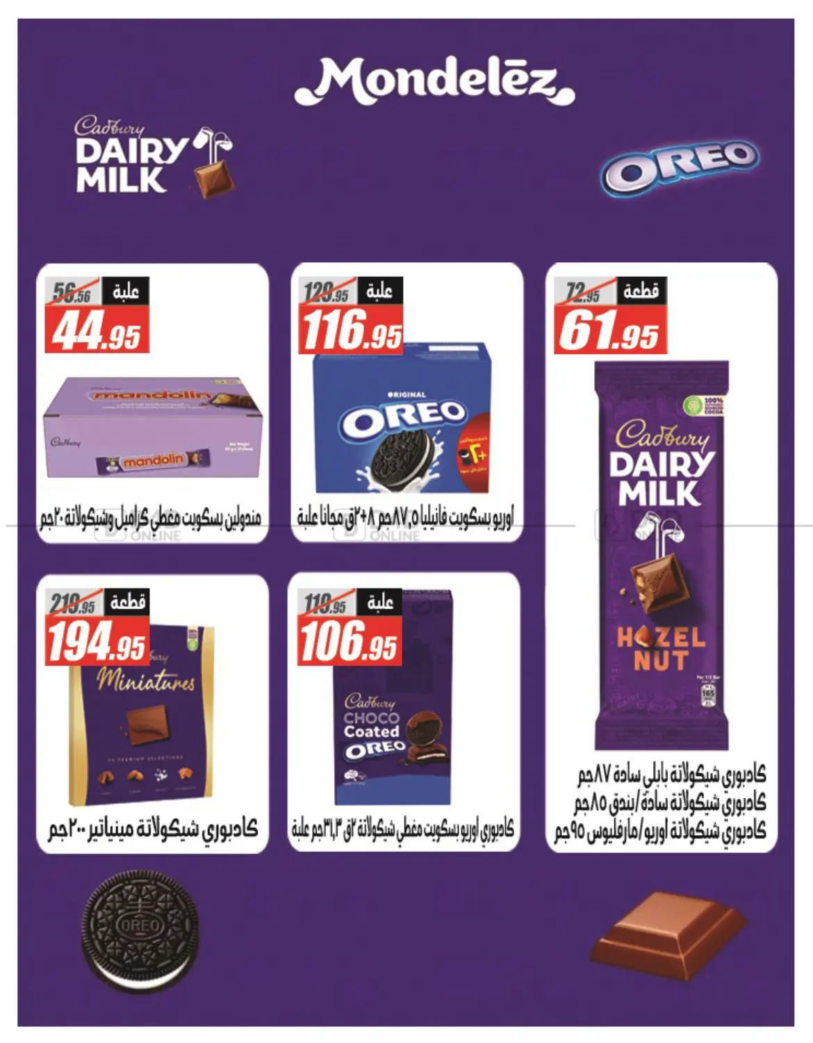 صفحة رقم 39 من Summer Offer في الفرجاني هايبر ماركت