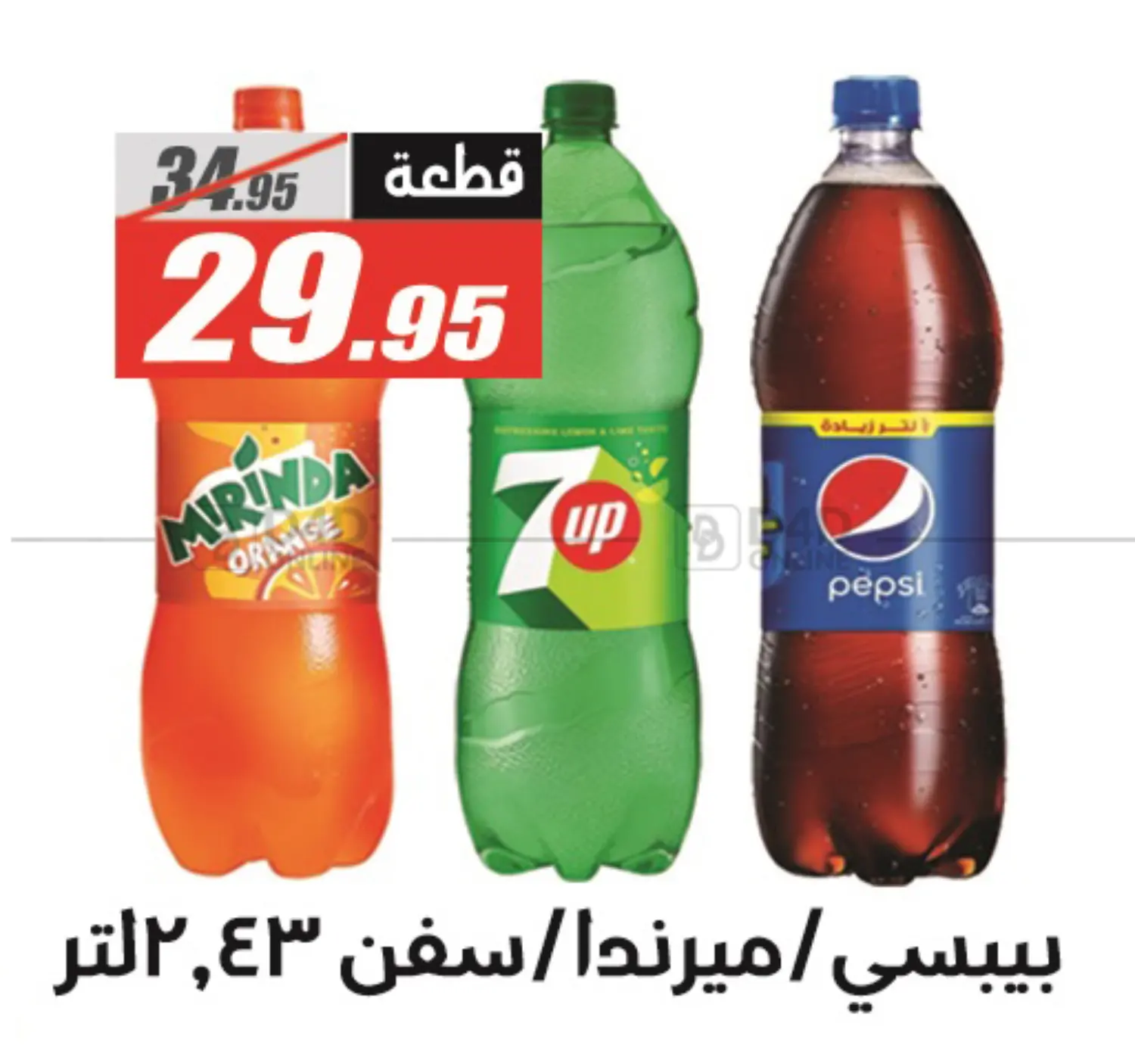 صفحة رقم 47 من Summer Offer في الفرجاني هايبر ماركت