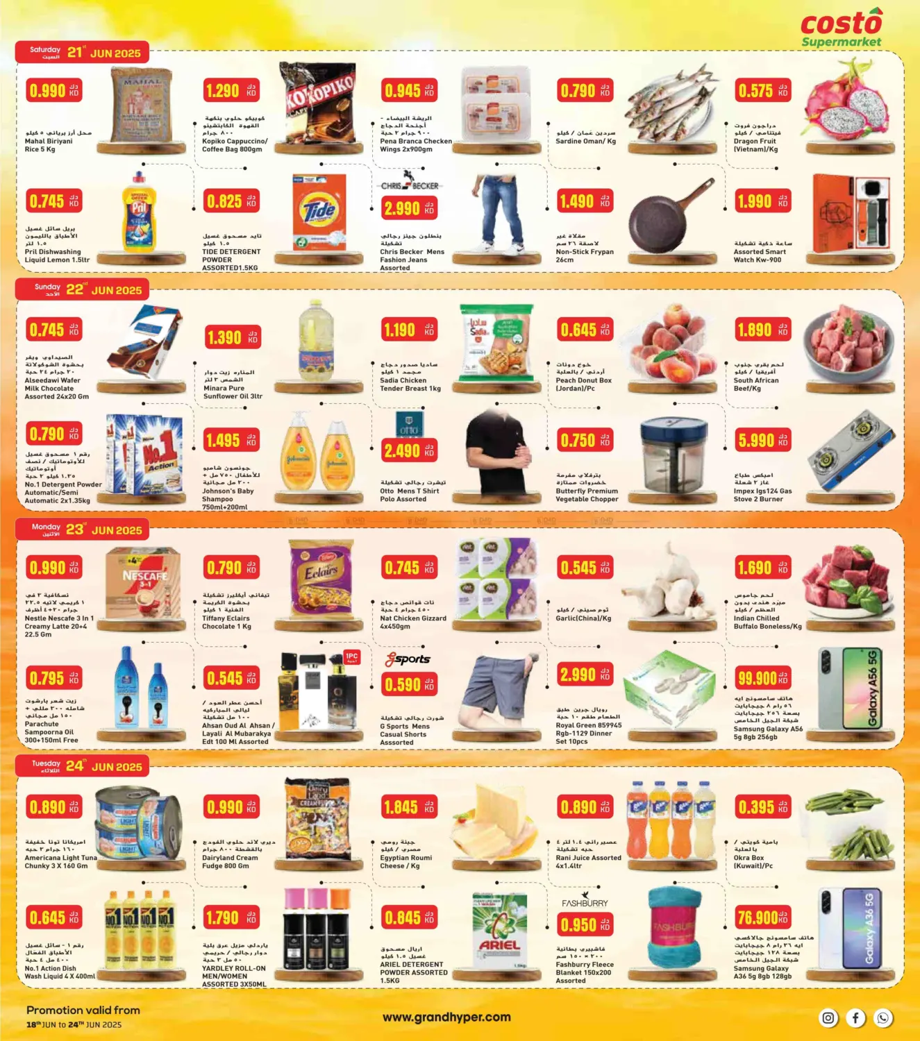 صفحة رقم 2 من One Day Exclusive Deals في جراند كوستو