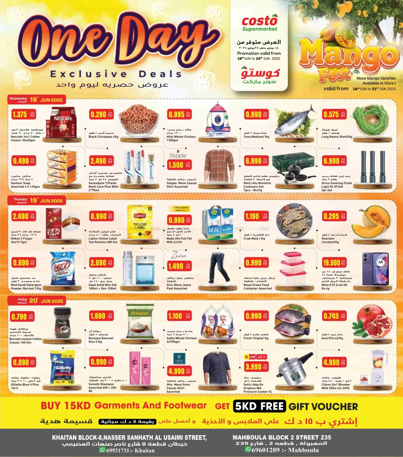 صفحة رقم 1 من One Day Exclusive Deals في جراند كوستو