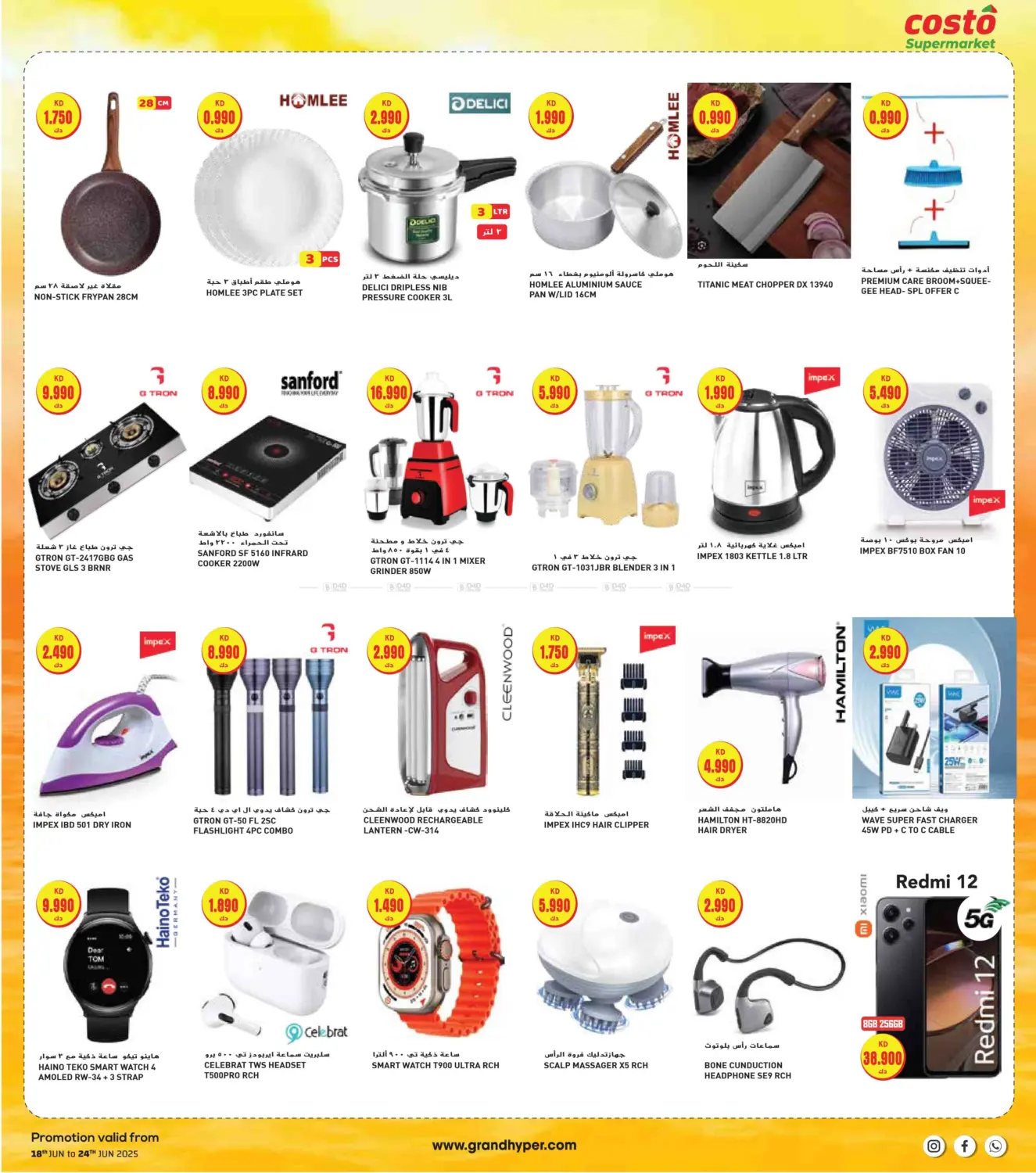 صفحة رقم 7 من One Day Exclusive Deals في جراند كوستو